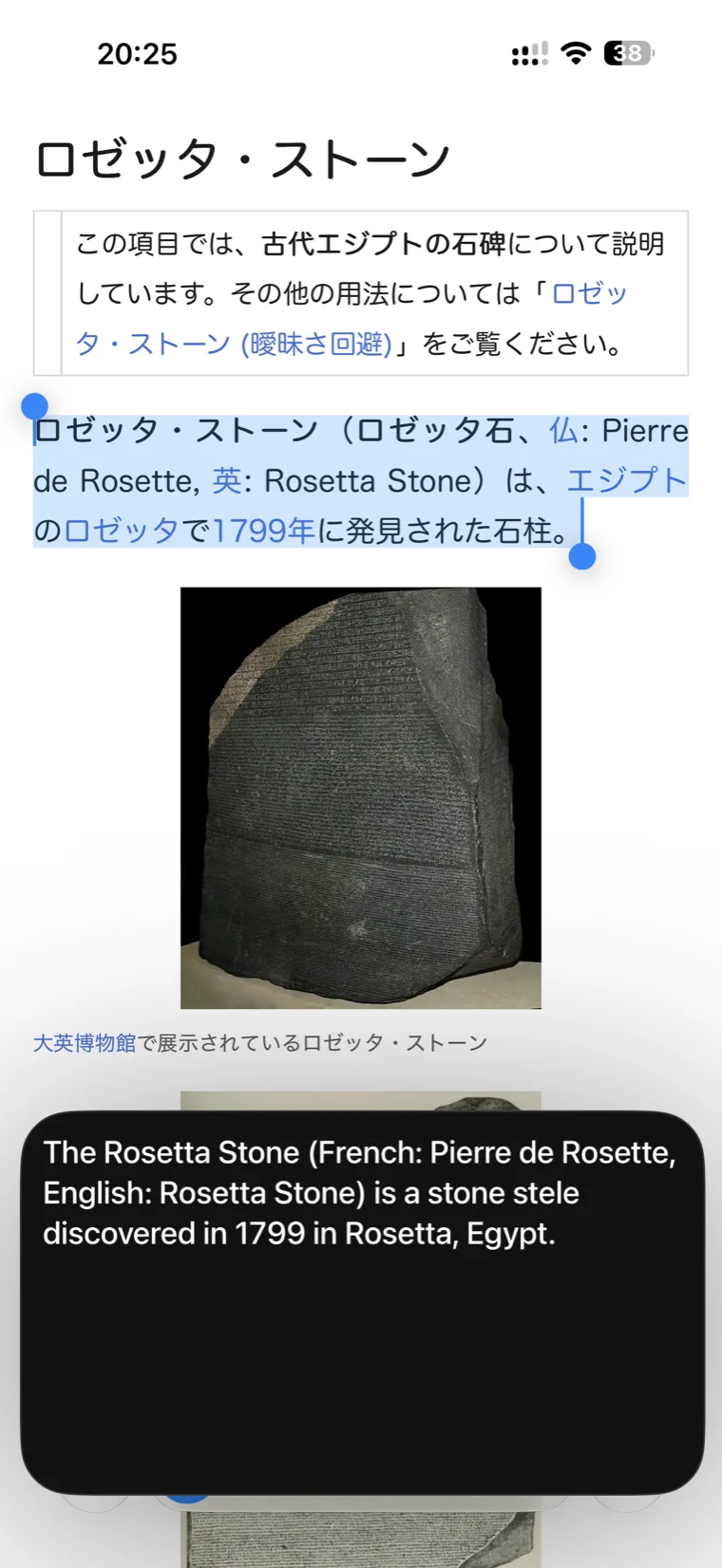 Reading a Japanese article in Safari with the English translation in the floating window